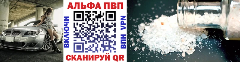 A-PVP крисы CK Белебей