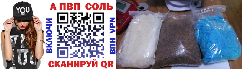 Alfa_PVP VHQ наркотики KRAKEN зеркало Белебей