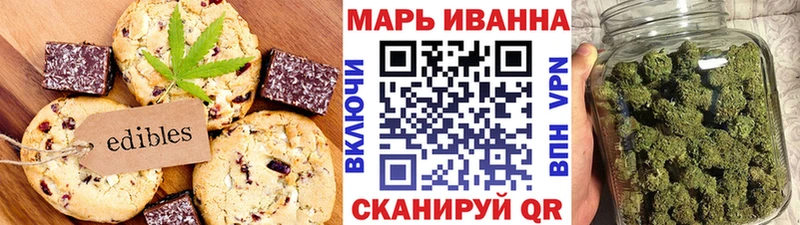 Печенье с ТГК конопля  Белебей 