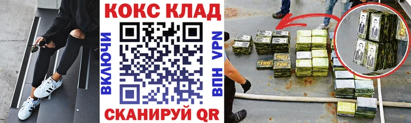 Cocaine 98%  ОМГ ОМГ   нарко площадка официальный сайт  продажа наркотиков  Белебей 
