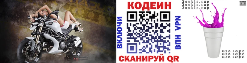 Кодеиновый сироп Lean напиток Lean (лин)  Белебей 