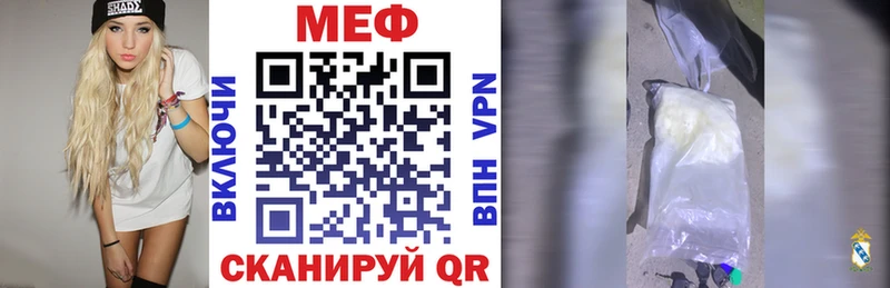 mega tor  Белебей  МЯУ-МЯУ VHQ 