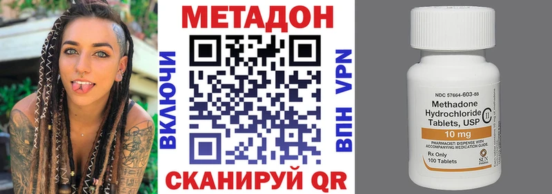 купить наркотики сайты Белебей Метадон белоснежный