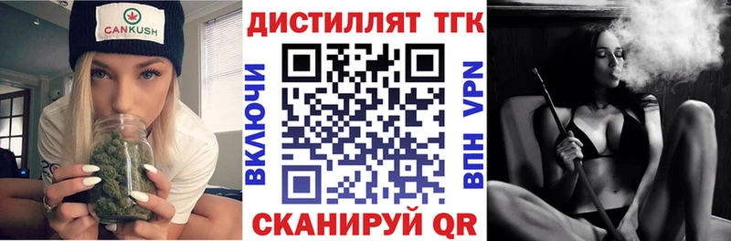 Дистиллят ТГК гашишное масло где продают Белебей